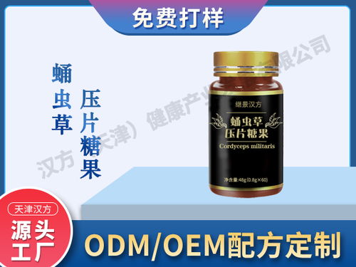 北京壓片糖果加工廠家價格合理 漢方