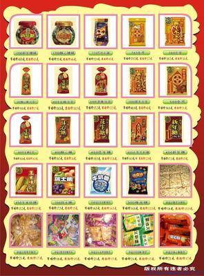 【供應3斤裝徐福記喜慶糖東莞】價格,廠家,圖片,糖果,徐福記食品-