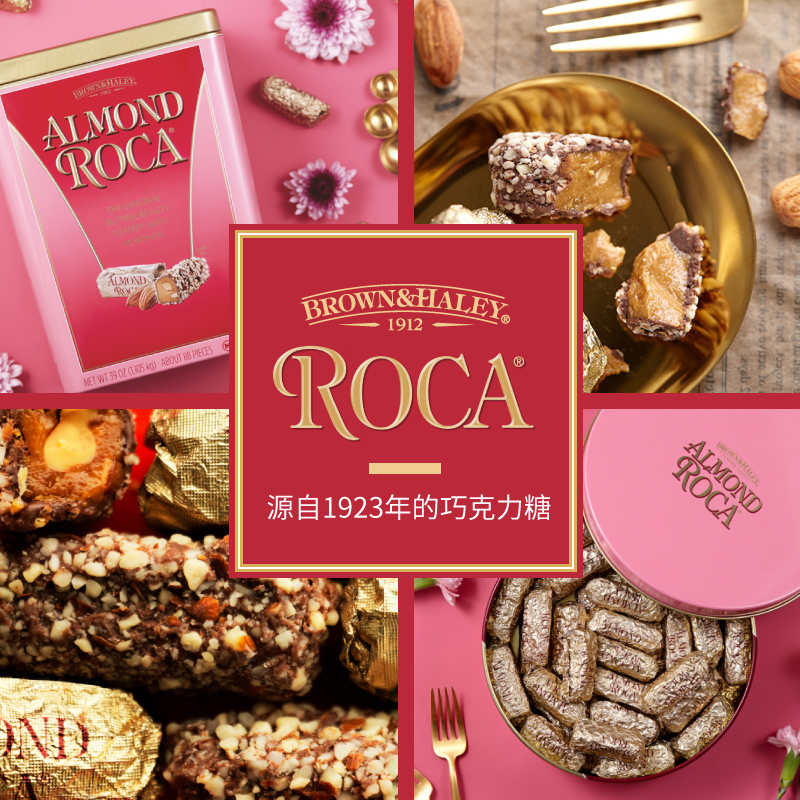 roca樂家扁桃仁巧克力糖果 美國進口零食 結婚喜糖批發多口味198g