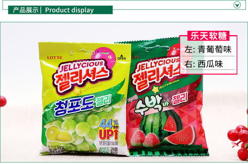 韓國進口零食小吃休閑食品樂天西瓜味軟糖4袋兒童qq軟糖果