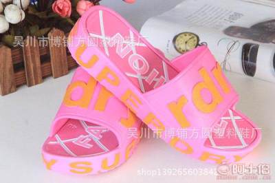 【2017新款花園鞋洞洞鞋舒適高跟女糖果色熱賣女涼拖鞋廠家直銷批發6089高跟】吳川市博鋪方圓塑料鞋廠 - 產品庫