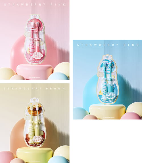 五克氮2 冷酸靈 糖果刷 產品視覺設計