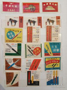 火花 松子奶油卷糖 上海公私合營天明糖果食品廠