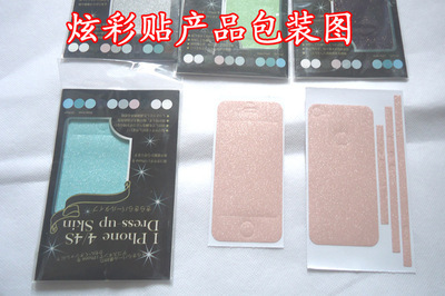 iPhone4 4S通用炫彩閃鉆手機保護膜 糖果色 全身保護膜 邊框貼膜 - iPhone4 4S通用炫彩閃鉆手機保護膜 糖果色 全身保護膜 邊框貼膜廠家 - iPhone4 4S通用炫彩閃鉆手機保護膜 糖果色 全身保護膜 邊框貼膜價格 - 深圳市福田區恒亮電子商行 - 
