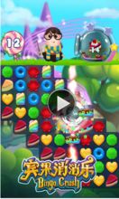 賓果消消消下載 iphone賓果消消消游戲下載