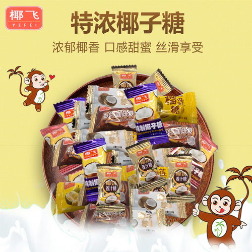 正宗特濃椰子糖海南特產零食糖果椰奶咖啡榴蓮散裝硬糖喜糖可批發