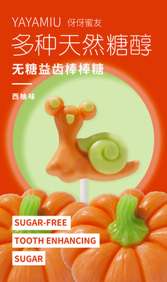 伢伢蜜友兒童無(wú)糖棒棒糖 無(wú)糖益齒配方安全健康